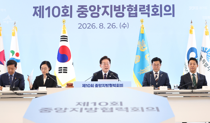 26일 오후 제10회 중앙지방협력회의에 참석한 이재명 대통령. 연합뉴스