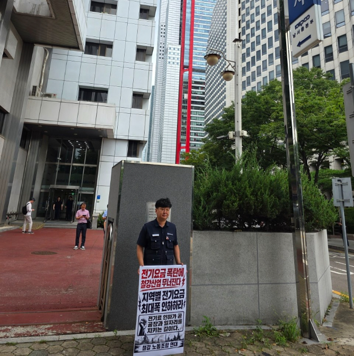 포항 철강노조연대 제공