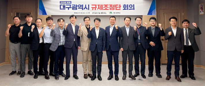 26일 대구시청 산격청사에서 규제조정단 킥오프 회의가 열렸다. 대구시 제공