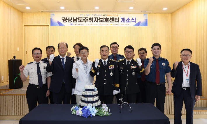 경남 주취자보호센터 개소식. 경남경찰청 제공 