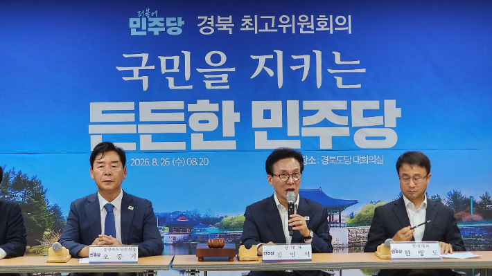 더불어민주당 경북도당 제공 