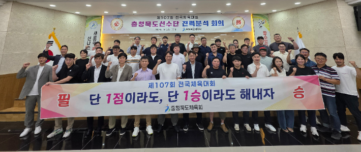 충북체육회 제공