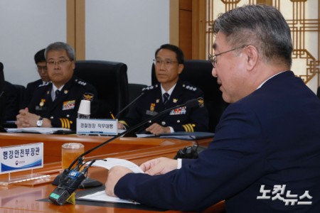 유재성 경찰청장 대행을 비롯한 경찰 지휘부가 26일 오후 서울 종로구 세종대로 정부서울청사에서 열린 경찰 지휘부 회의에서 윤호중 행정안전부 장관의 모두 발언을 듣고 있다.