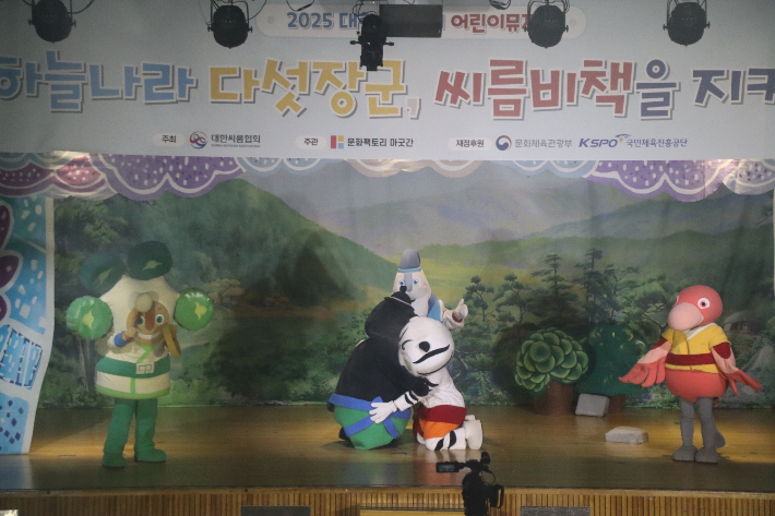 지난해 씨름 홍보 인형극 뮤지컬 공연 모습. 대한씨름협회 