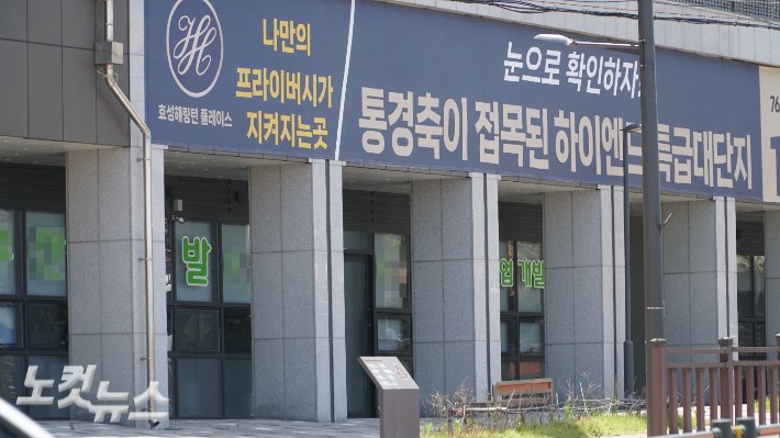 아파트 시행사 사무실. 고상현 기자
