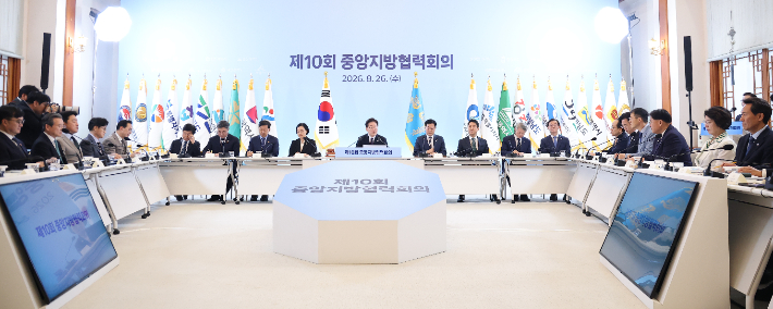  26일 청와대에서 이재명 대통령 주재 제10회 중앙지방협력회의가 열리고 있다. 연합뉴스