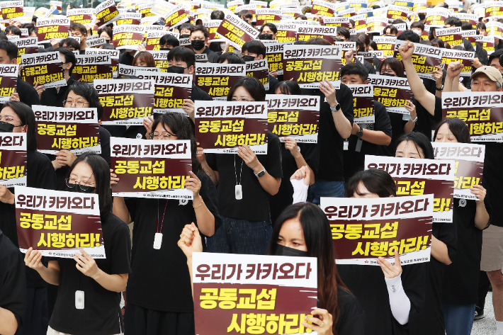 카카오 노조 인적분할 반대 집회, 제주 실종 사건 경찰 지휘부 회의 개최, SSG 프로야구 2연승