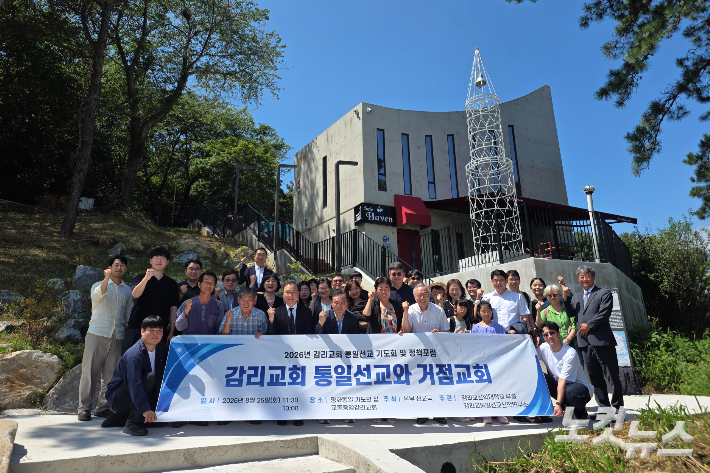 기독교대한감리회 통일선교 정책포럼 '감리교회 통일선교와 거점교회' 참가자들은 포럼에 앞서 강화도에 위치한 평화통일 기도의 집에서 기도의 시간을 가졌다. 오요셉 기자