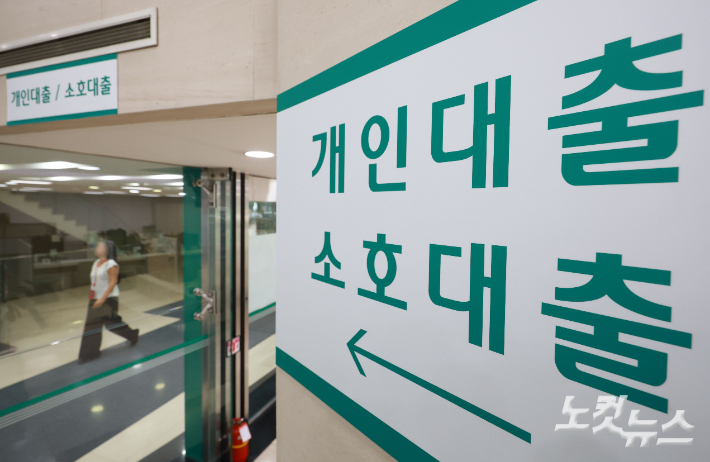한 은행 지점 대출 창구의 모습. 류영주 기자