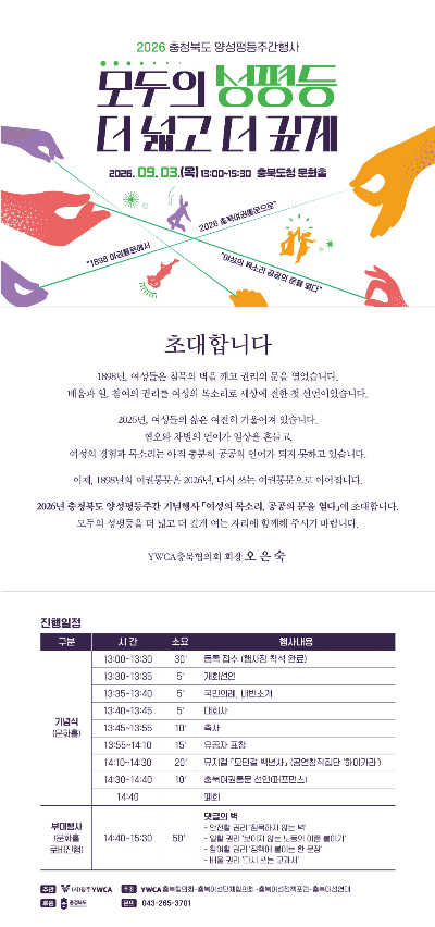 충북도 제공