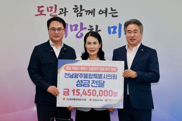 경남 수해 복구 성금 전달하는 송형곤 의장(왼쪽). 통합특별시의회 제공