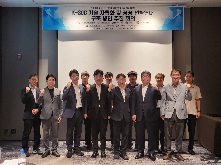 한수원이 26일 한국형 고체산화물 셀 산업 생태계 육성을 위한 협의체 발족 준비회의를 개최했다. 한수원 제공