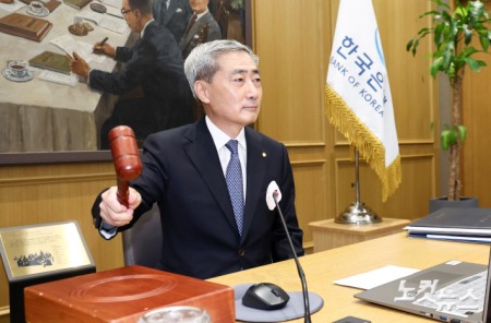 의사봉 두드리는 한은 총재