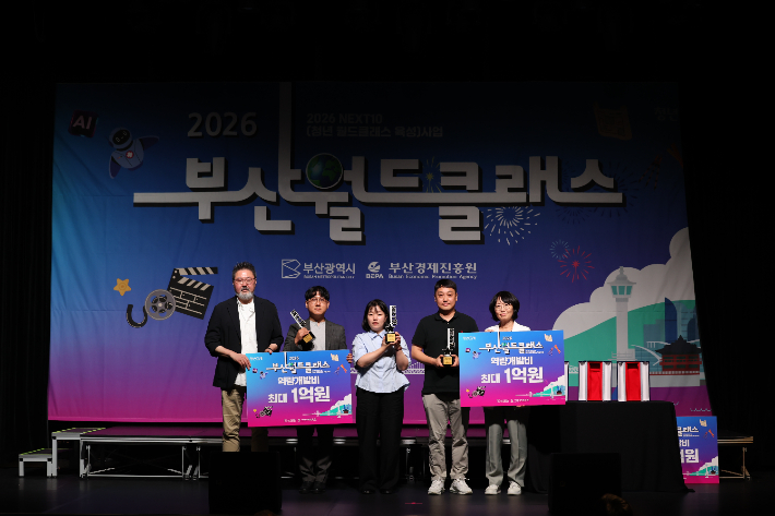 2026 월드클래스 부산에 시상식. 부산시 제공