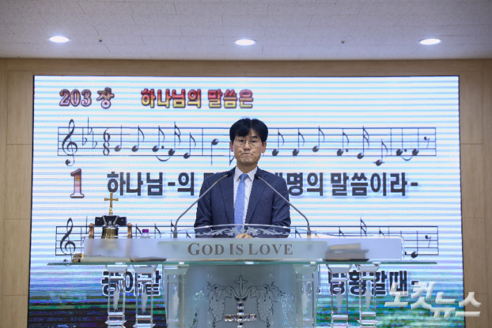 북전주장로회 회장 김종근 장로가 예배를 인도하고 있다. 최화랑 기자