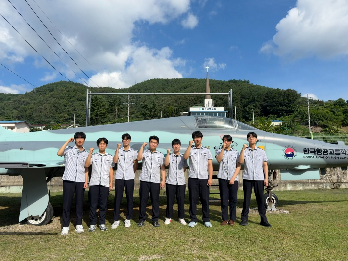 한국항공고등학교 3학년 재학생 9명이 대한민국 공군 제256기 부사관 모집에 최종 합격했다. 강원도교육청 제공