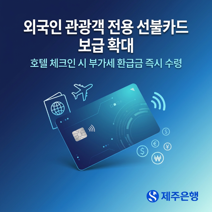 제주은행 제공