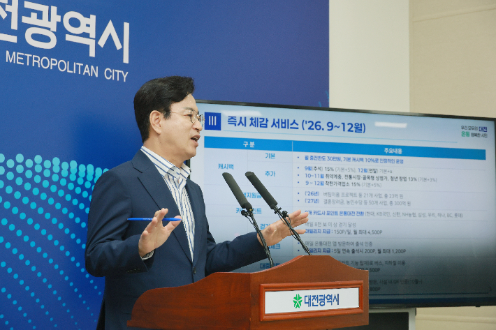 허태정 대전시장이 27일 온통대전 서비스와 관련해 설명하고 있다. 대전시 제공
