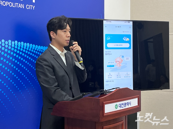 온통대전 운영을 맡은 업체 관계자가 새롭게 선보이는 온통대전 시연을 하고 있다. 정세영 기자