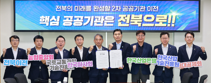 27일 서울 국회 의원회관에서 열린 전북국회의원, 전북특별자치도 정책간담회에 이원택 도지사와 윤준병 도당위원장을 비롯한 국회의원들이 '2차 공공기관 이전의 조속한 추진과 핵심기관 전북 배치를 위한 공동건의문'을 채택했다. 전북도 제공