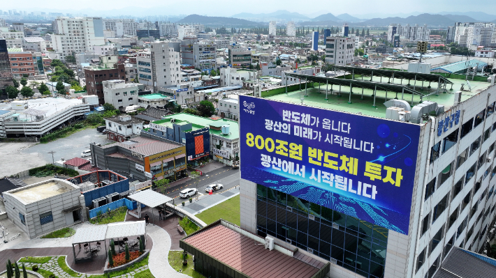 전남광주통합특별시 광산구청 전경. 광산구청 제공