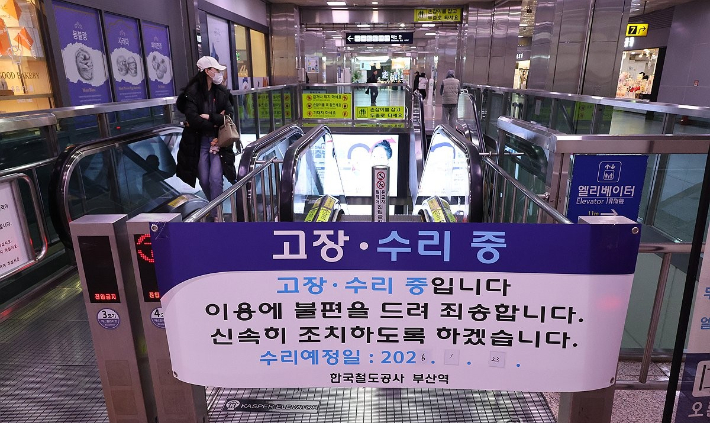 고장 난 에스컬레이터 자료사진. 연합뉴스