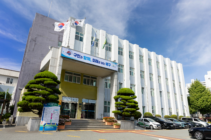 부산 북구청. 부산 북구 제공