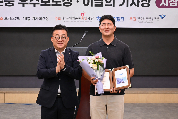 제주CBS 고상현 기자(오른쪽)가 27일 한국프레스센터 19층 기자회견장에서 진행된 한국기자협회 제431회 이달의 기자상 시상식에서 지역취재보도부문상을 받았다. 한국기협 제공 