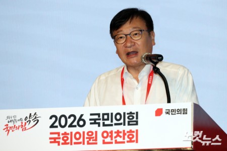 의원 연찬회 개회사하는 정점식 원내대표