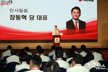 국민의힘 의원 연찬회, 인사말하는 장동혁 대표