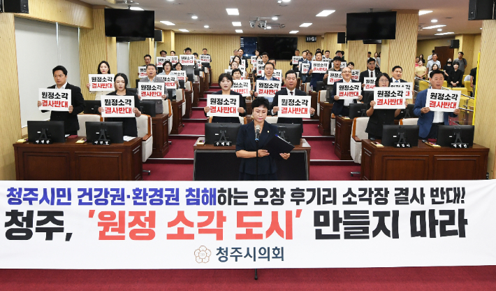 청주시의회 제공