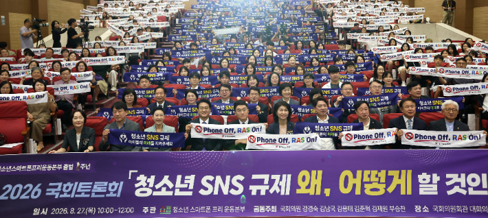 27일 안민석 경기도교육감이 국회에서 청소년의 SNS 규제와 관련된 토론회에 참석에 의견을 나눴다. 경기도교육청 제공