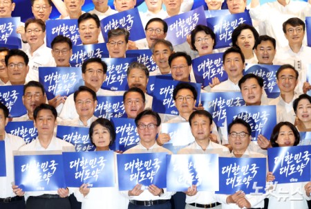 민주당 정기국회 대비 워크숍