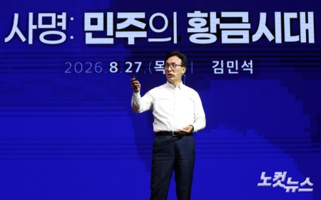 발표하는 김민석 대표