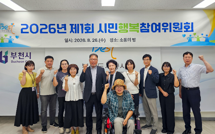부천도시공사 제공