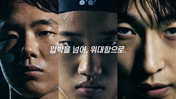 AI 기술을 활용해 제작한 브랜드 필름 'REWIND'의 한 장면. 요넥스 코리아 제공 