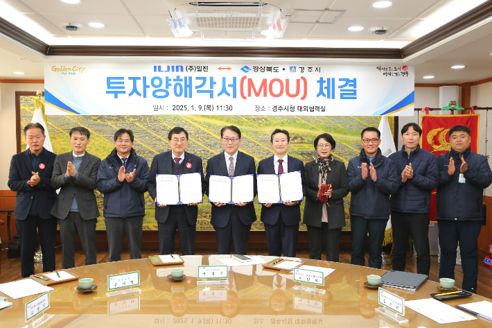 주낙영 경주시장과 이경수 ㈜일진 대표이사, 이남억 경북도 공항투자본부장이 지난해 1월 투자유치 협약(MOU)을 체결한 후 기념촬영을 하고 있다. 경주시 제공