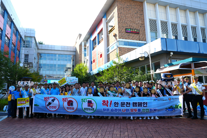착한 운전 캠페인. 전남경찰청 제공
