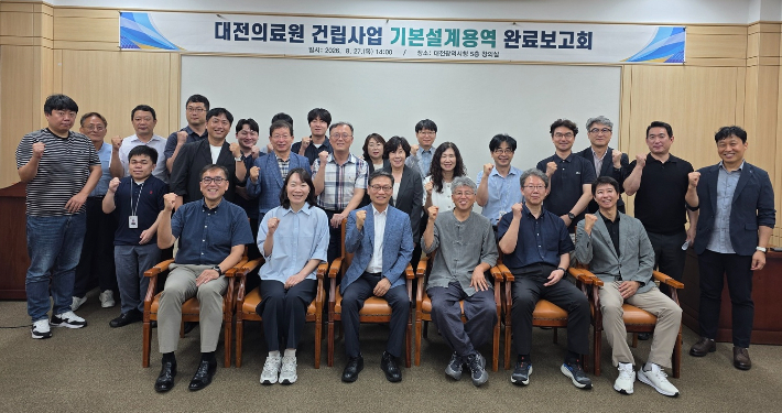대전의료원 건립 사업 기본설계 용역 완료보고회. 대전시 제공