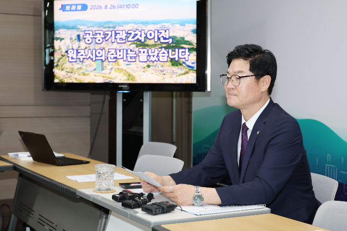 구자열 원주시장이 26일 현안브리핑을 열어 원주시로의 공공기관 2차 이전 당위성과 준비 상황을 설명하고 있다. 원주시 제공 