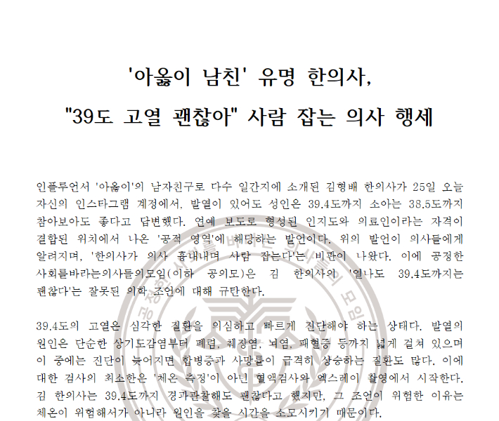 공의모 캡처