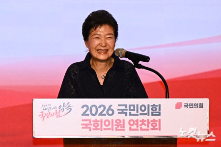 2026 국민의힘 국회의원 연찬회