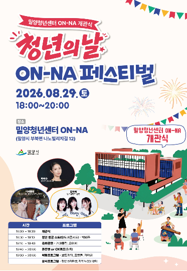 밀양시 제공 