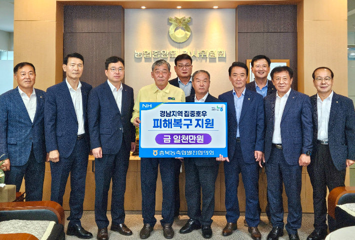 충북농협 제공