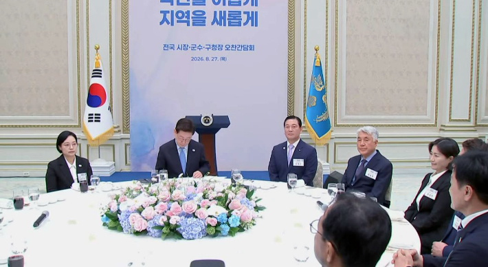27일 청와대 영빈관에서 열린 전국 시·군·구청장 오찬간담회 모습. 부산 기장군 제공