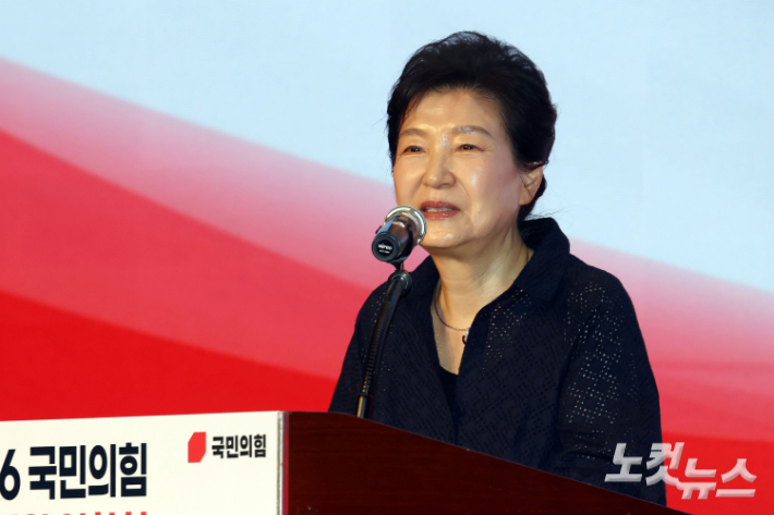 박근혜 전 대통령이 27일 오후 경기 고양시 일산동구 소노캄 고양에서 열린 '2026 국민의힘 국회의원 연찬회'에 참석해 발언을 하고 있다. 윤창원 기자