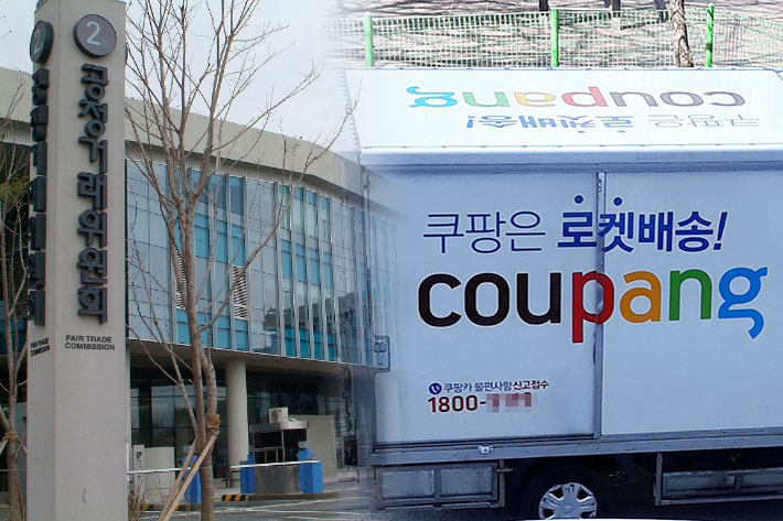 공정위 제공·연합뉴스