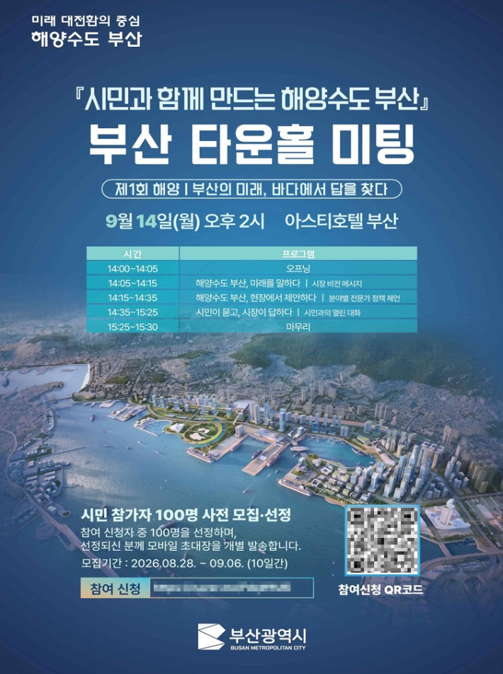 부산시 제공