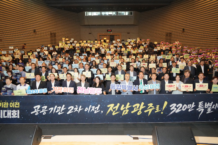 '제2차 공공기관 이전 약속 촉구 시민 결의대회'. 통합특별시의회 제공