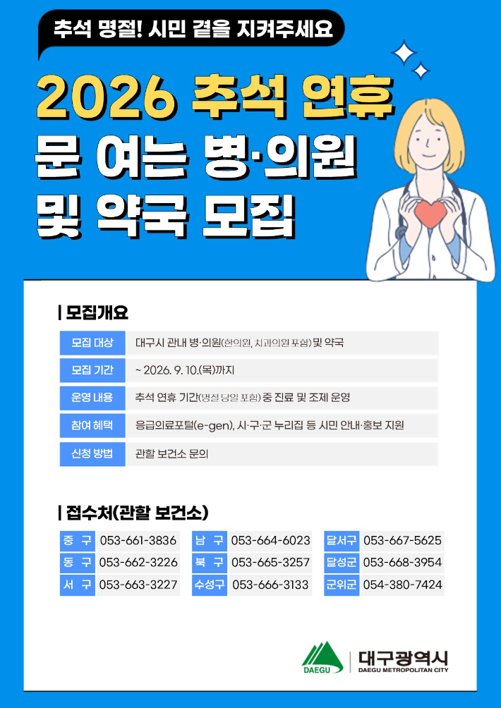 대구시 제공